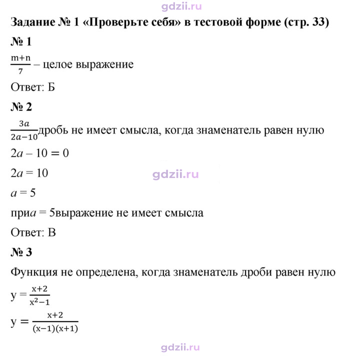 Скан решения номера Задание №1
