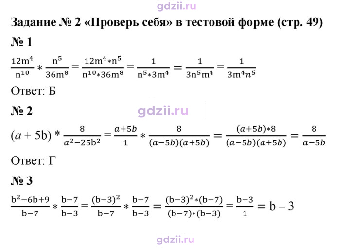 Скан решения номера Задание №2