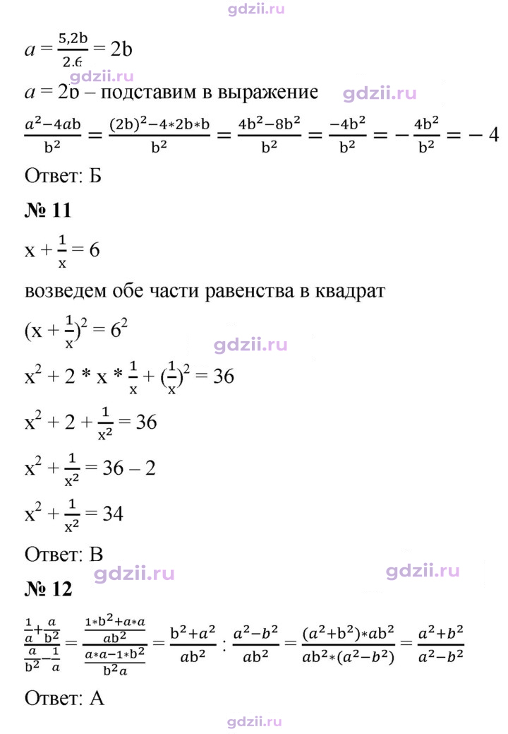 Скан решения номера Задание №2