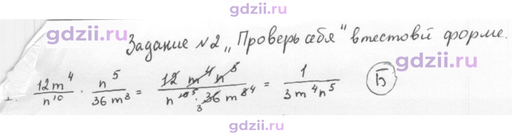 Скан решения номера Задание №2