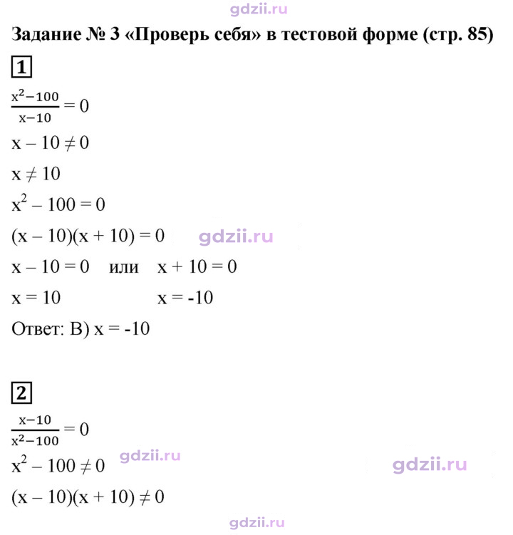 Скан решения номера Задание №3