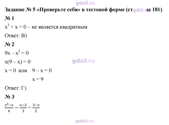 Скан решения номера Задание №5