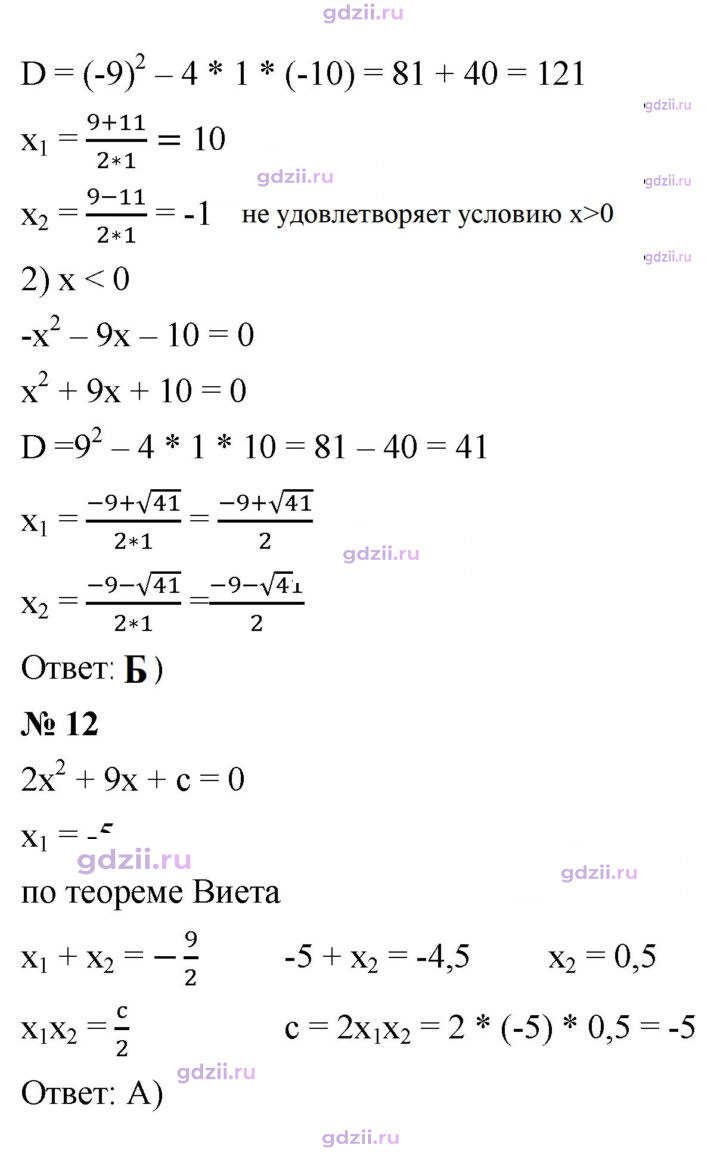 Скан решения номера Задание №5