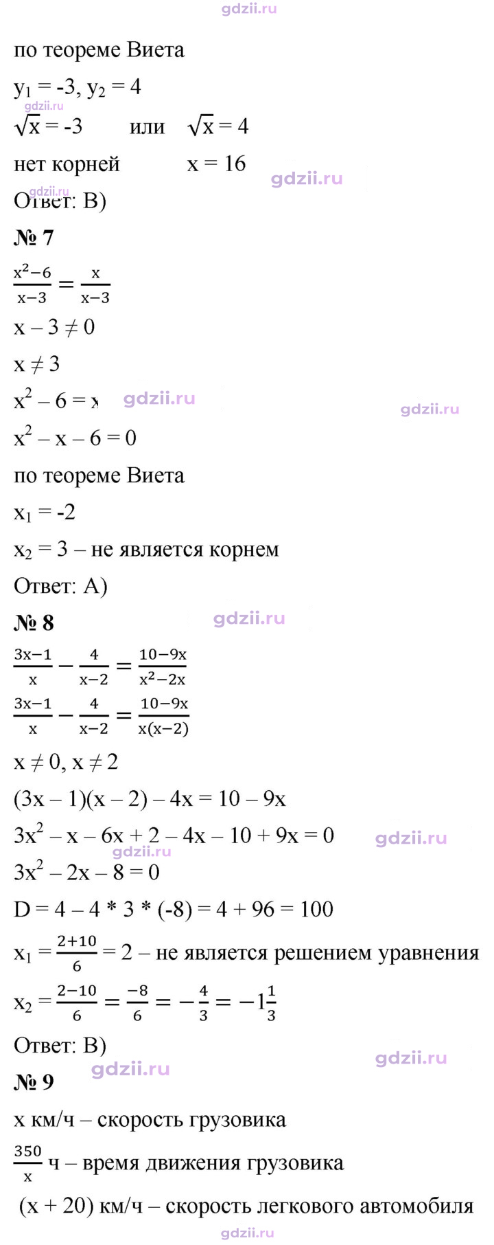 Скан решения номера Задание №6