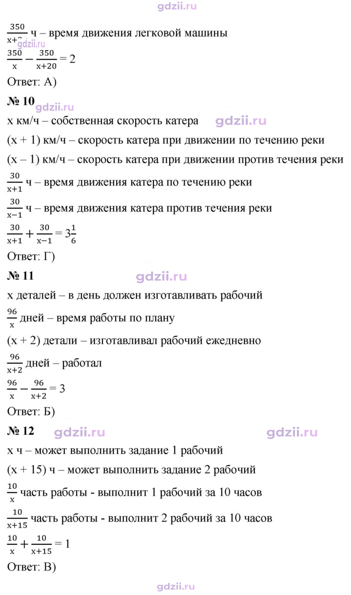 Скан решения номера Задание №6