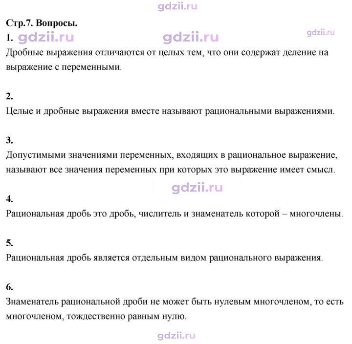 Скан решения номера §1