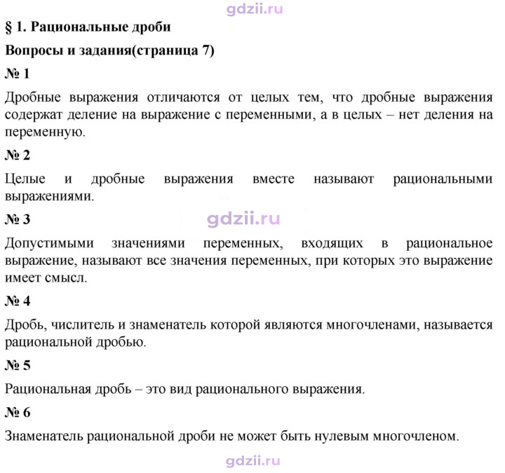 Скан решения номера §1