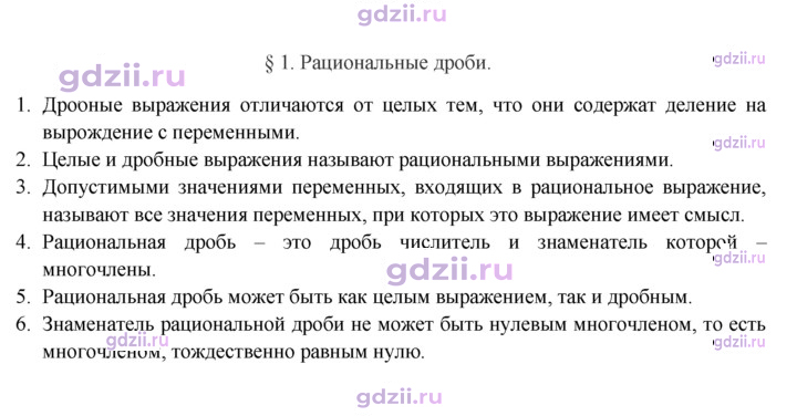 Скан решения номера §1