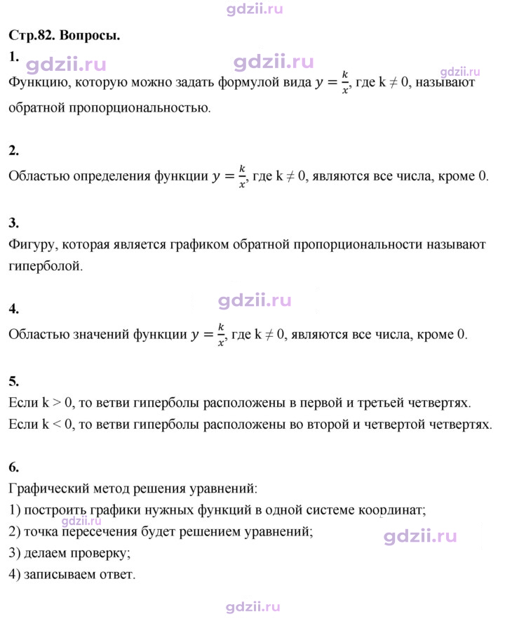 Скан решения номера §10