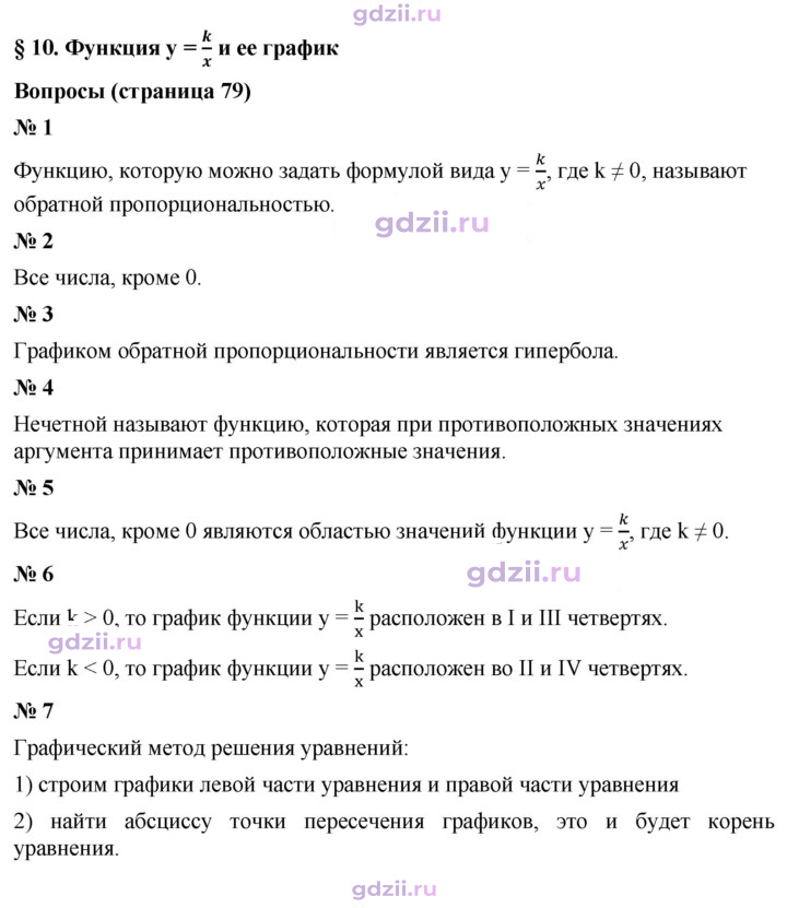 Скан решения номера §10
