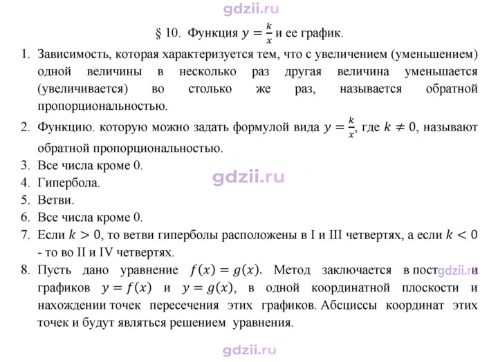 Скан решения номера §10