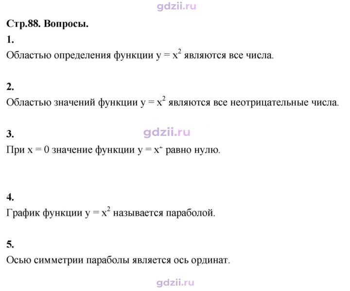 Скан решения номера §11