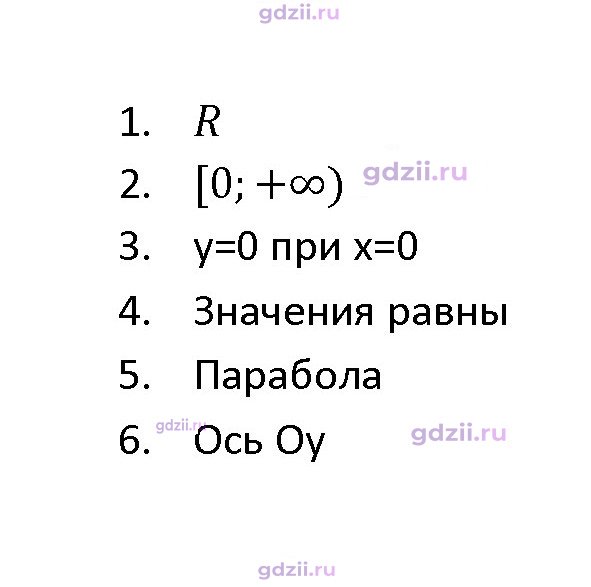 Скан решения номера §11