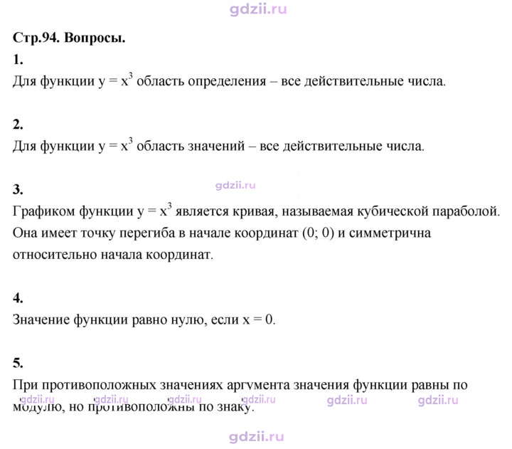 Скан решения номера §12