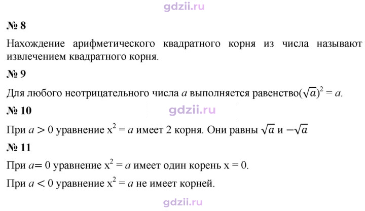 Скан решения номера §12