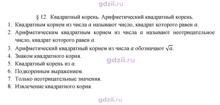 Скан решения номера §12