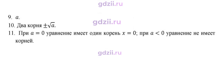 Скан решения номера §12