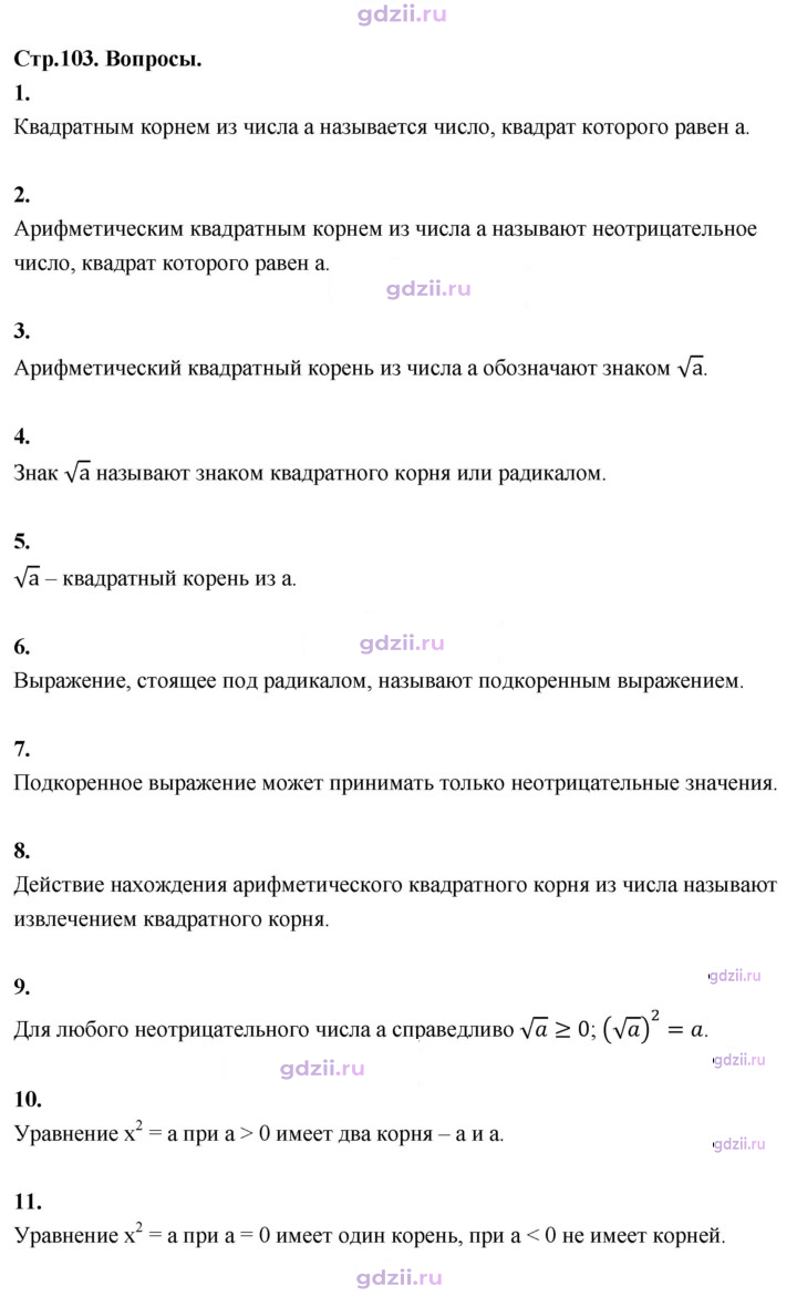 Скан решения номера §13