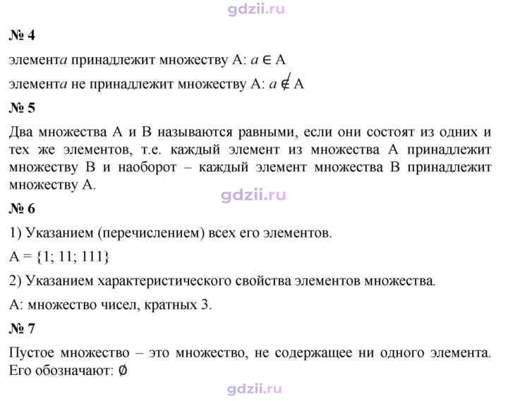 Скан решения номера §13