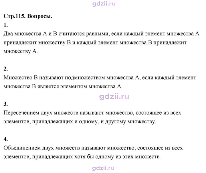 Скан решения номера §14