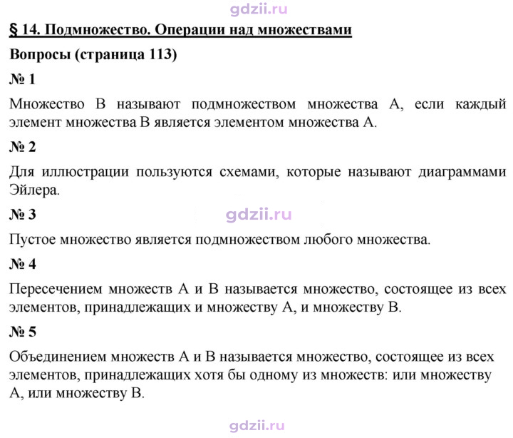 Скан решения номера §14