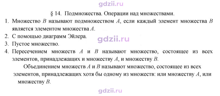 Скан решения номера §14
