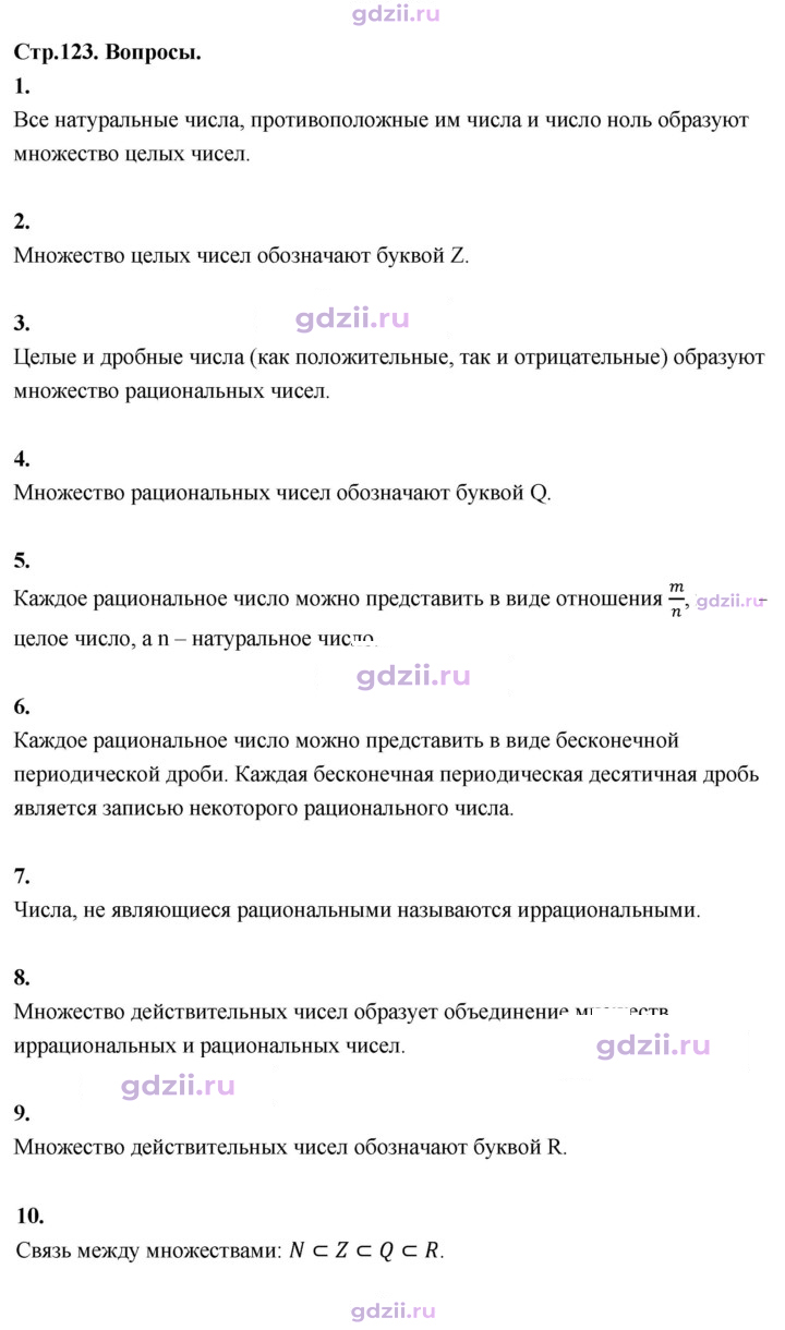 Скан решения номера §15
