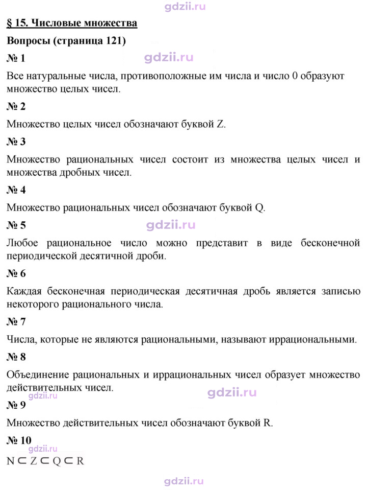 Скан решения номера §15