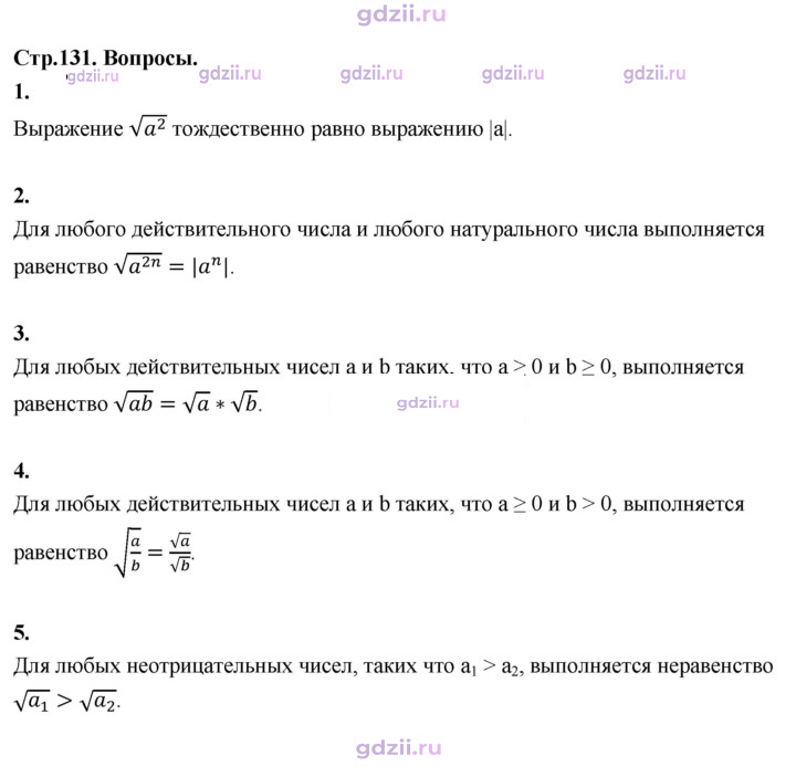 Скан решения номера §16