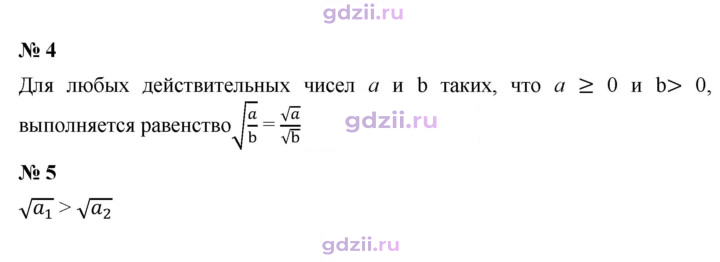 Скан решения номера §16