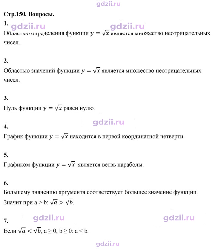 Скан решения номера §18