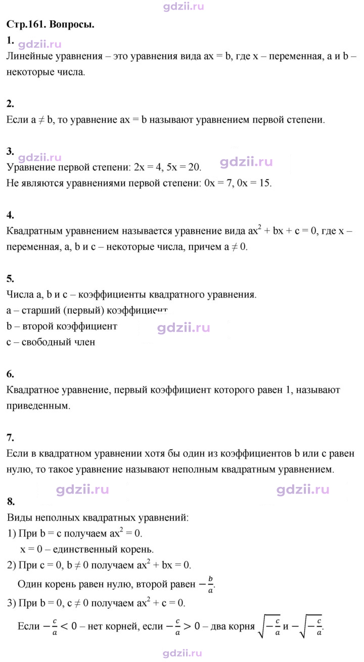 Скан решения номера §19