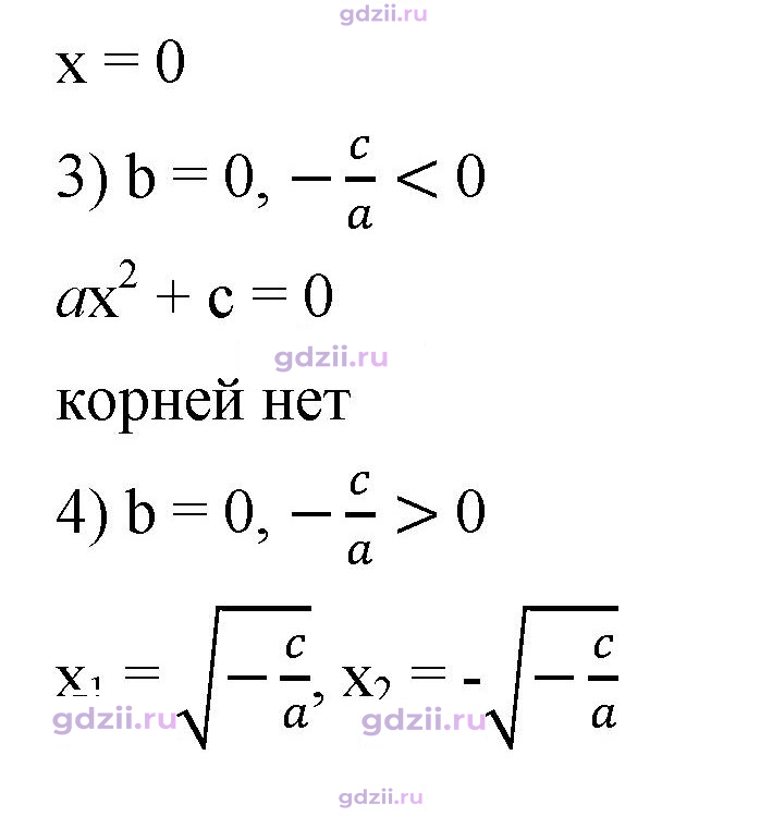 Скан решения номера §19