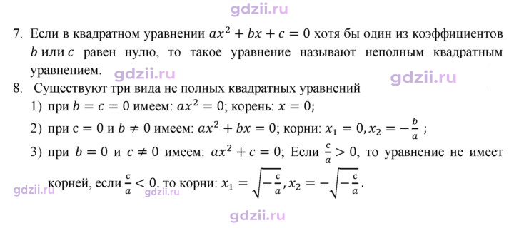Скан решения номера §19