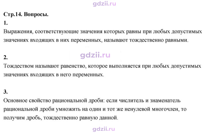 Скан решения номера §2
