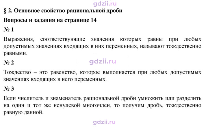 Скан решения номера §2
