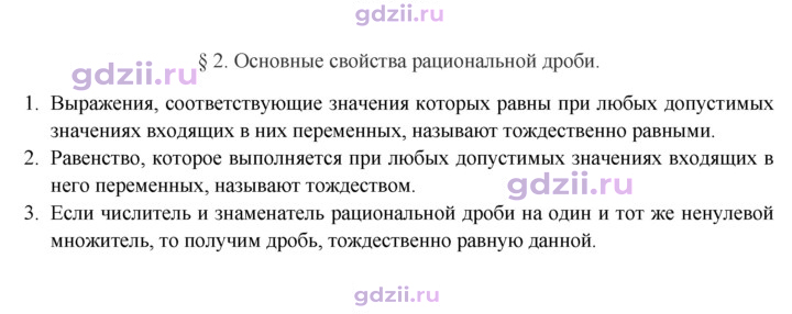 Скан решения номера §2