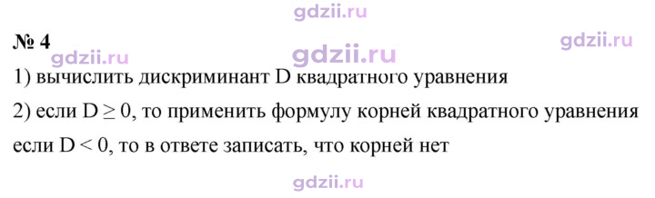 Скан решения номера §20