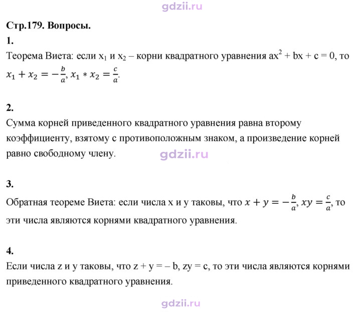 Скан решения номера §21