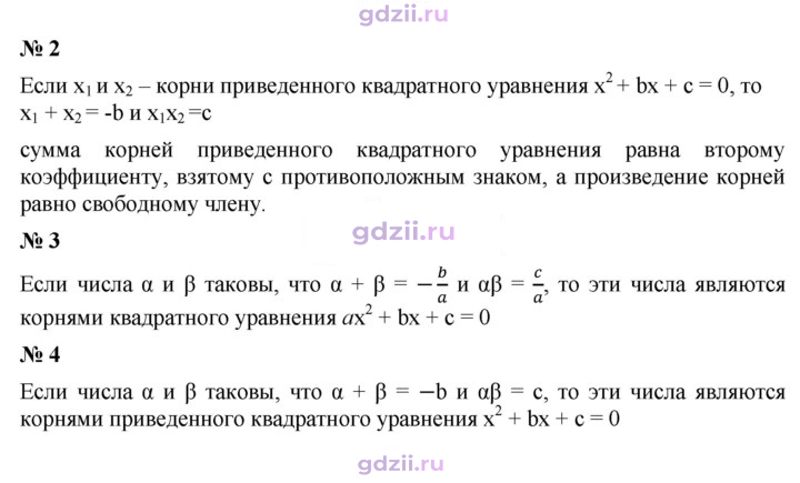Скан решения номера §21