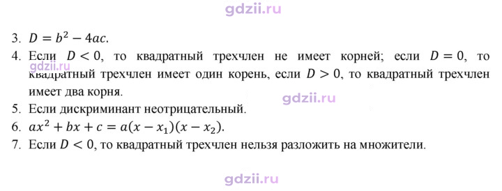 Скан решения номера §22