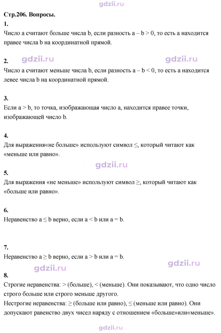 Скан решения номера §25