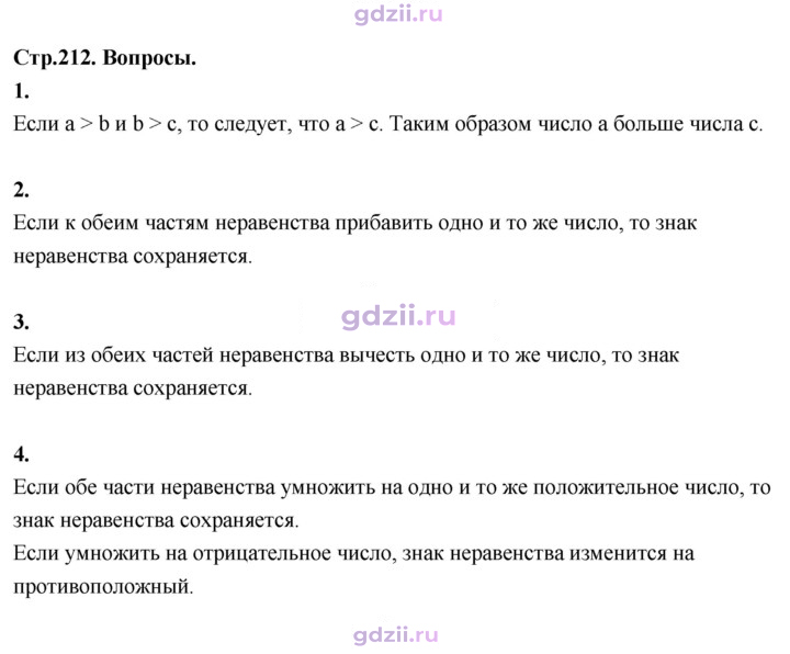 Скан решения номера §26