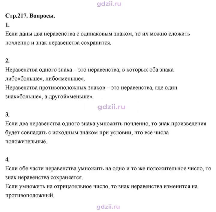 Скан решения номера §27