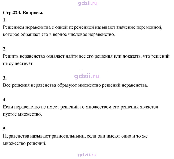 Скан решения номера §28