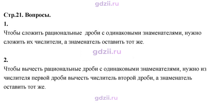 Скан решения номера §3