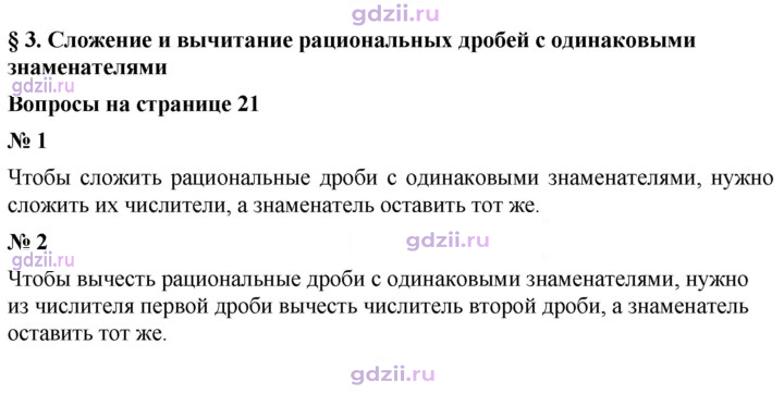 Скан решения номера §3