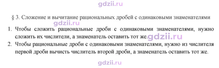 Скан решения номера §3