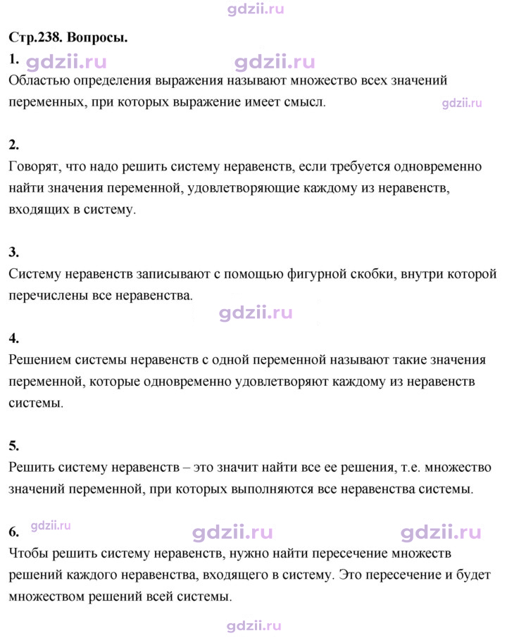Скан решения номера §30