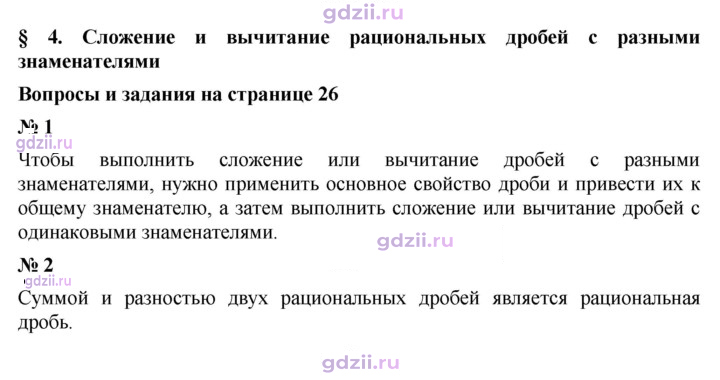 Скан решения номера §4